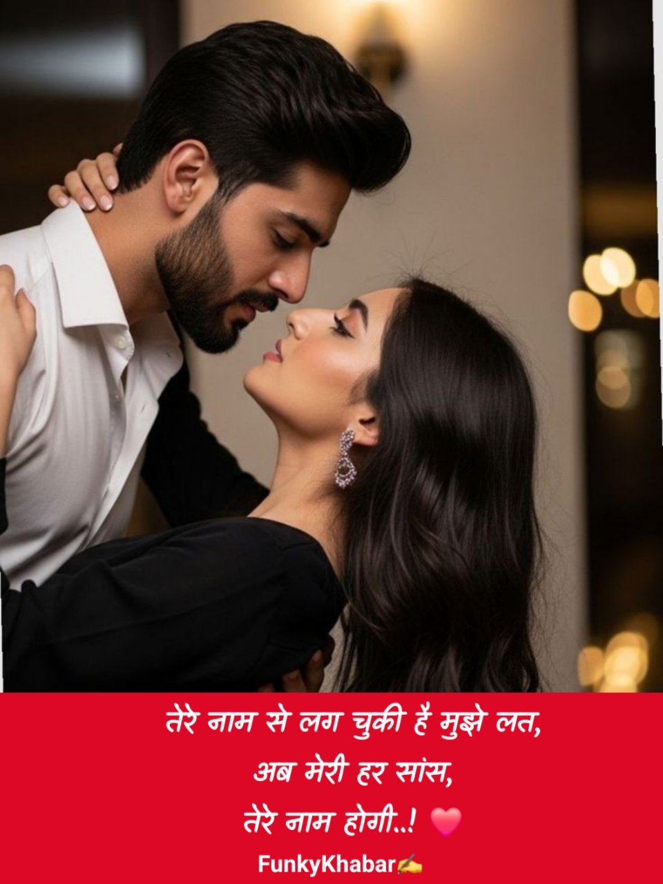 Love Shayari in Hindi | लव शायरी हिंदी 😍
