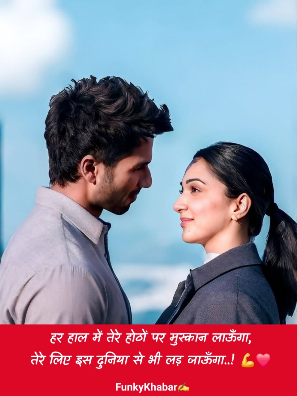 Love Shayari in Hindi | लव शायरी हिंदी 😍