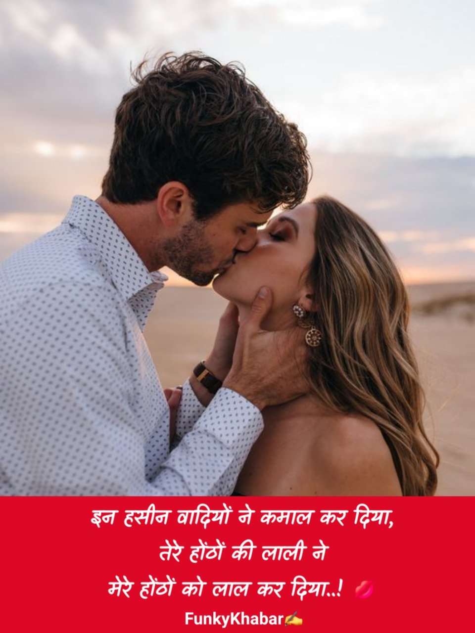 Love Shayari in Hindi | लव शायरी हिंदी 😍