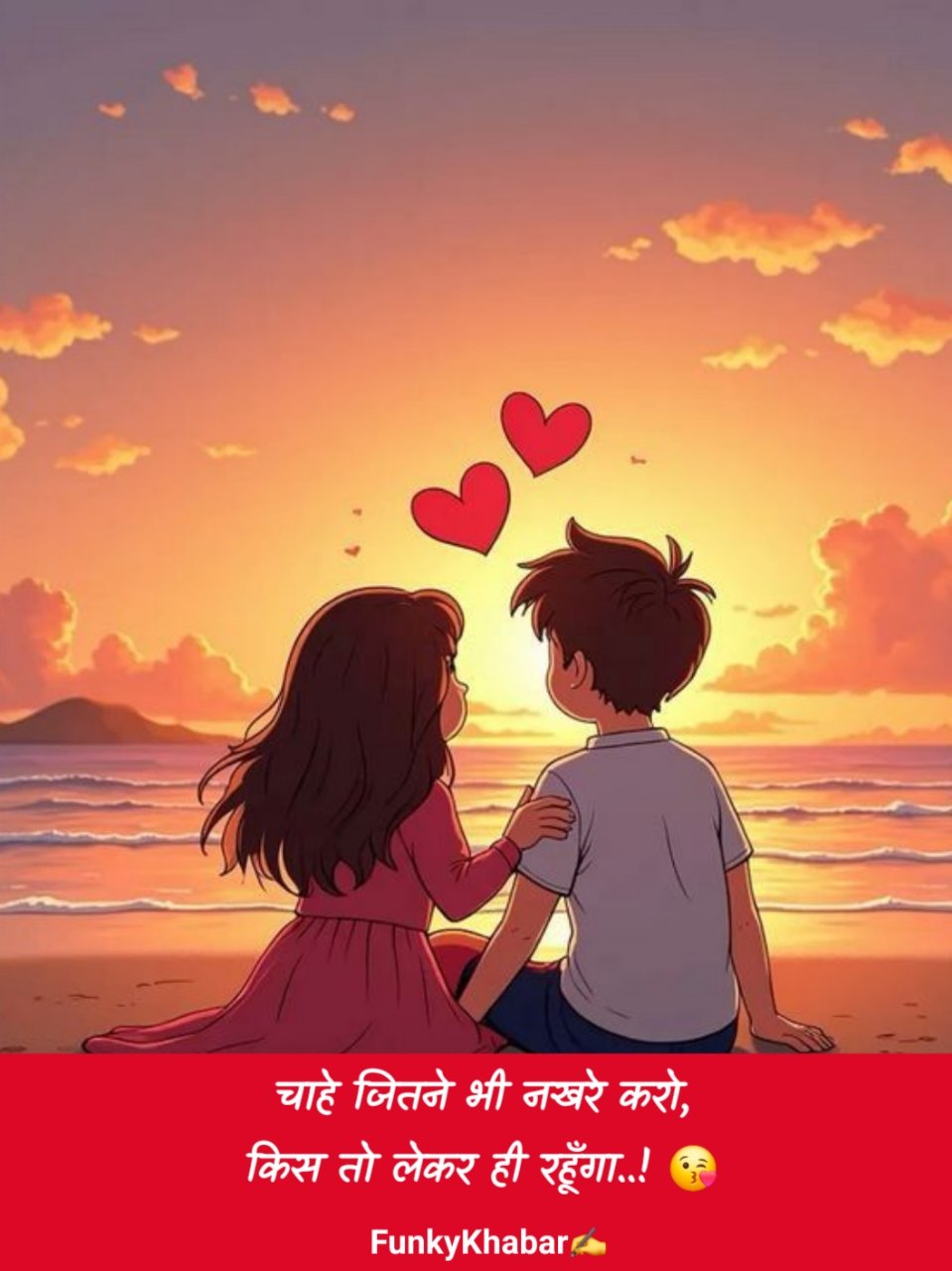 Love Shayari in Hindi | लव शायरी हिंदी 😍