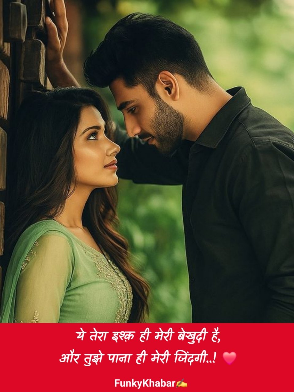 Love Shayari in Hindi | लव शायरी हिंदी 😍