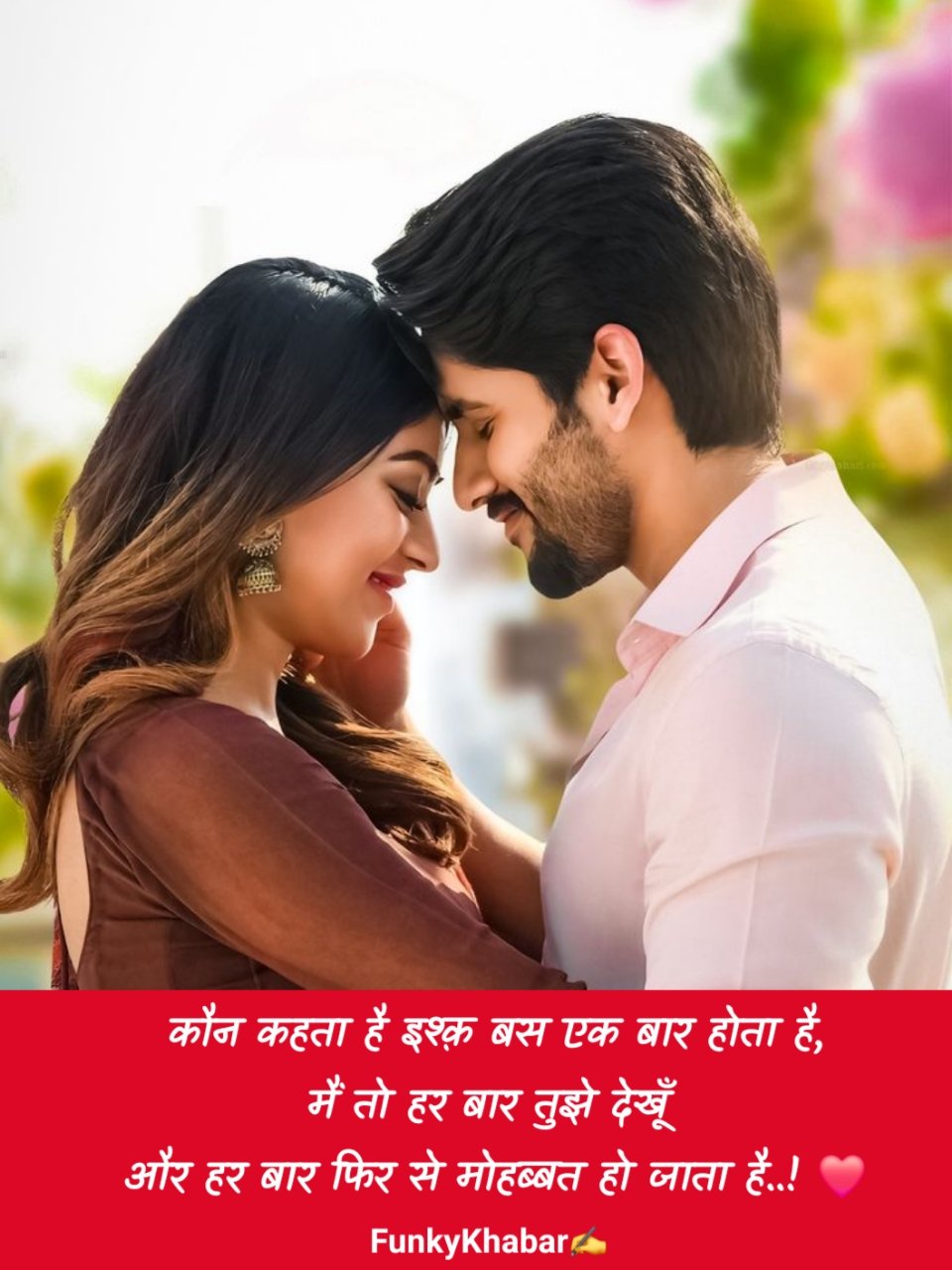 Love Shayari in Hindi | लव शायरी हिंदी 😍