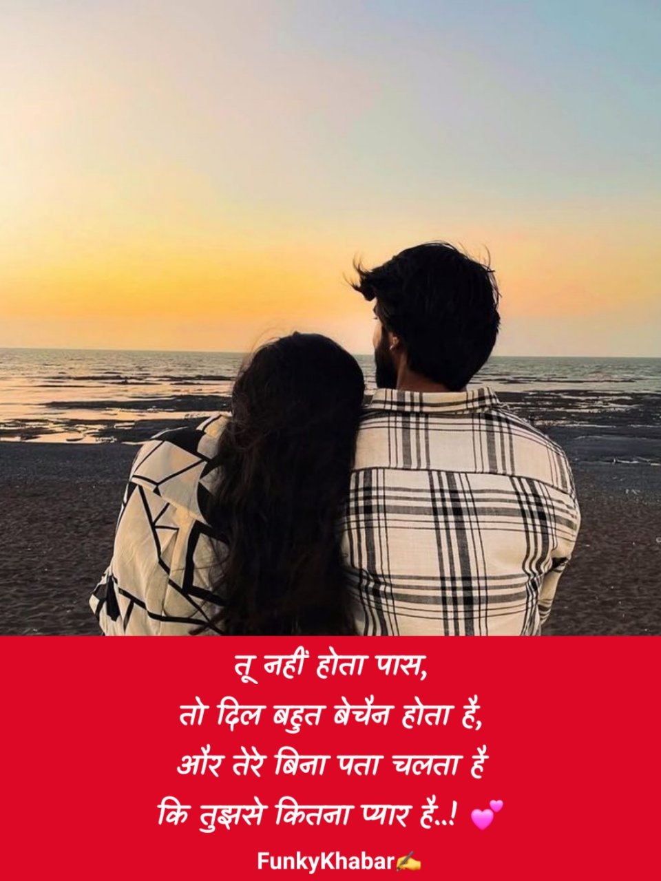 Love Shayari in Hindi | लव शायरी हिंदी 😍
