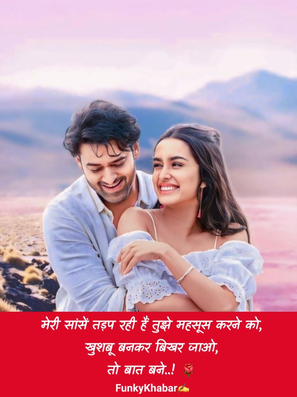 Love Shayari in Hindi | लव शायरी हिंदी 😍