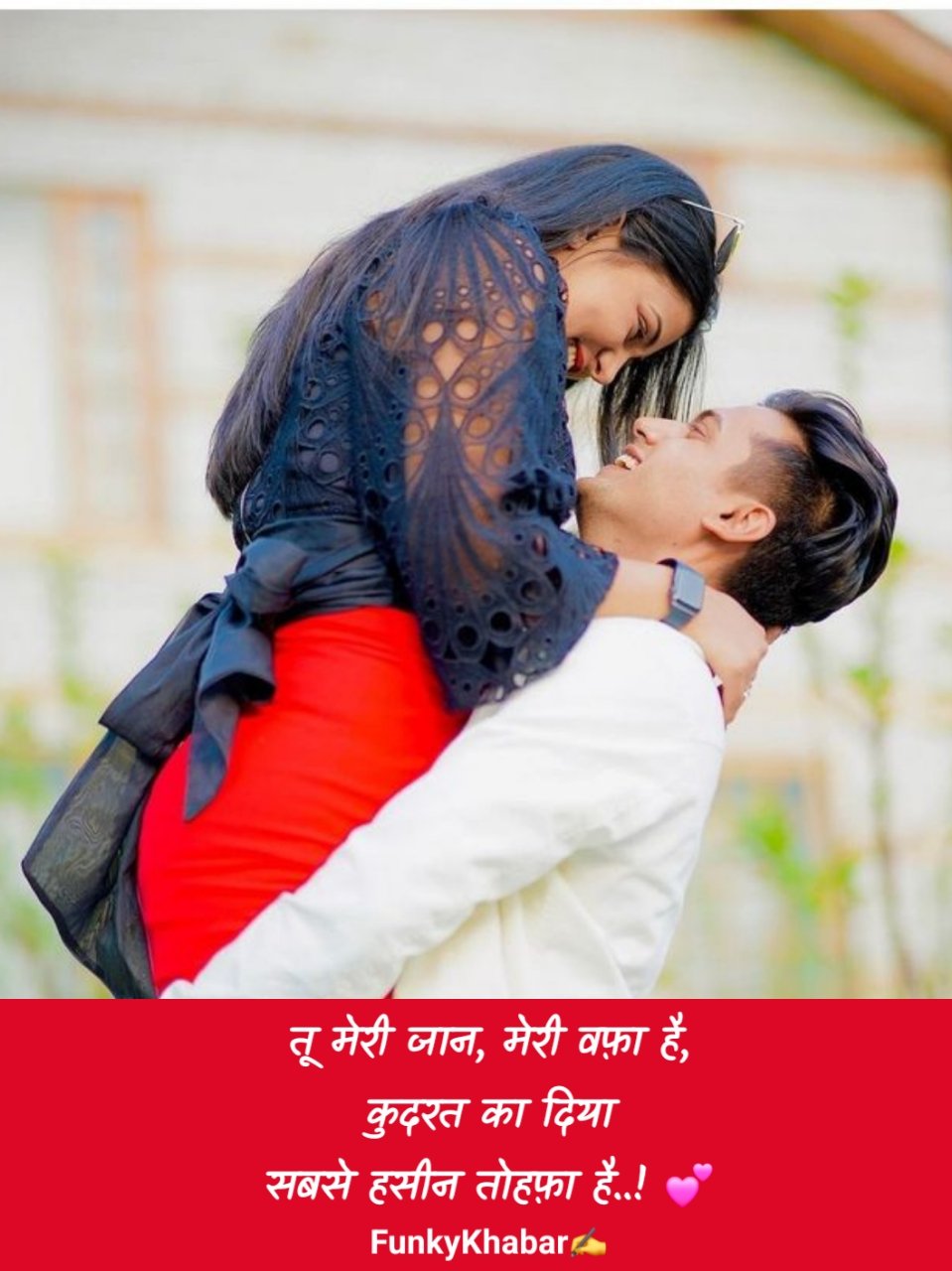 Love Shayari in Hindi | लव शायरी हिंदी 😍