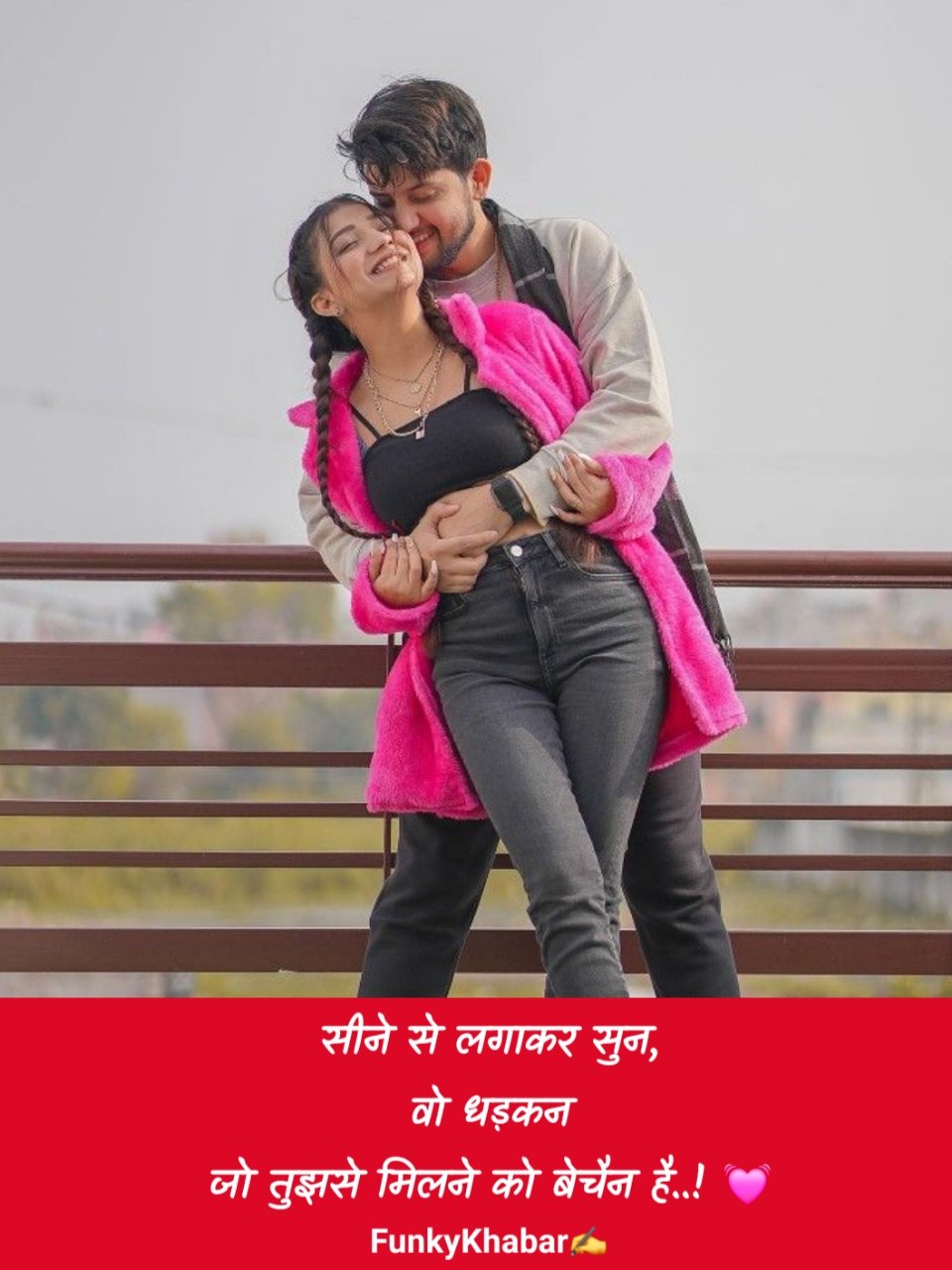 Love Shayari in Hindi | लव शायरी हिंदी 😍