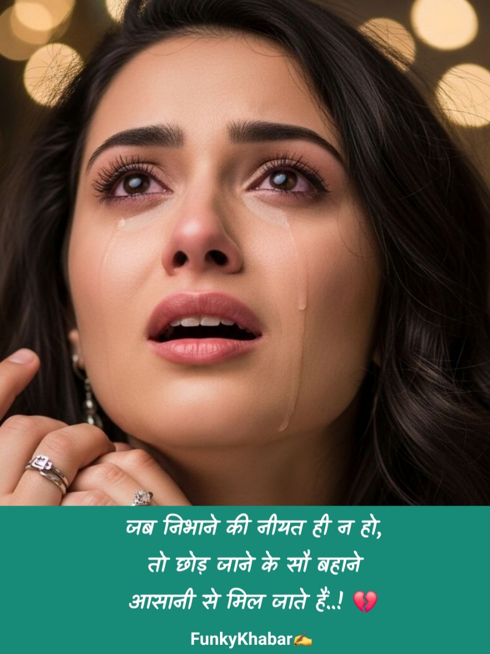 रिश्ते शायरी | Riste Shayari Status in Hindi