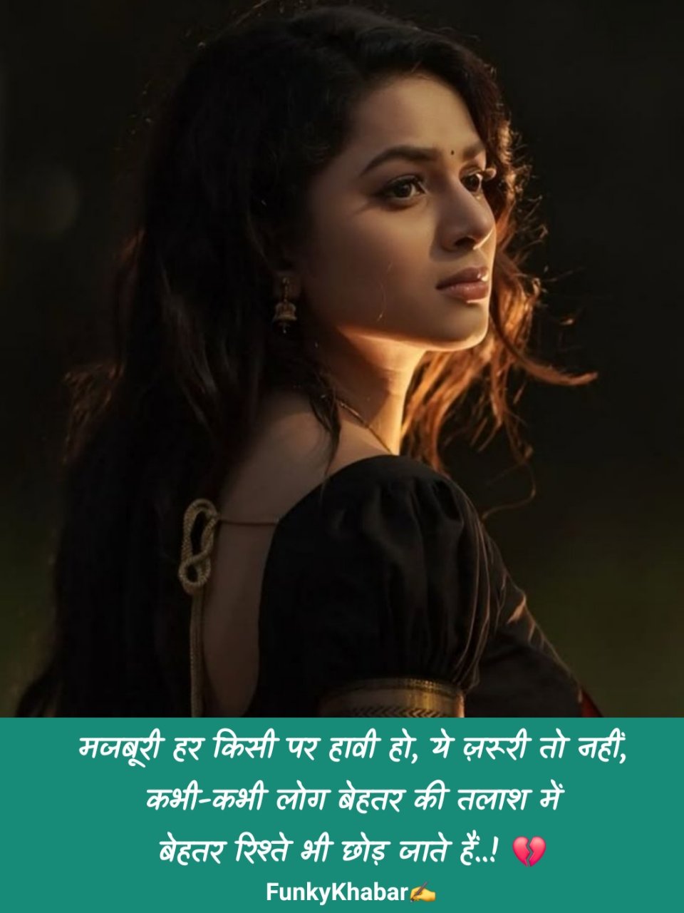 रिश्ते शायरी | Riste Shayari Status in Hindi