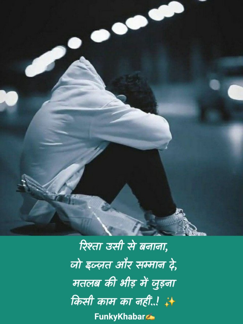 रिश्ते शायरी | Riste Shayari Status in Hindi
