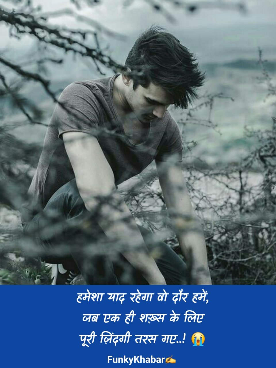 Dukh Dard Bhari Shayari | दुःख दर्द भरी शायरी 2 लाइन