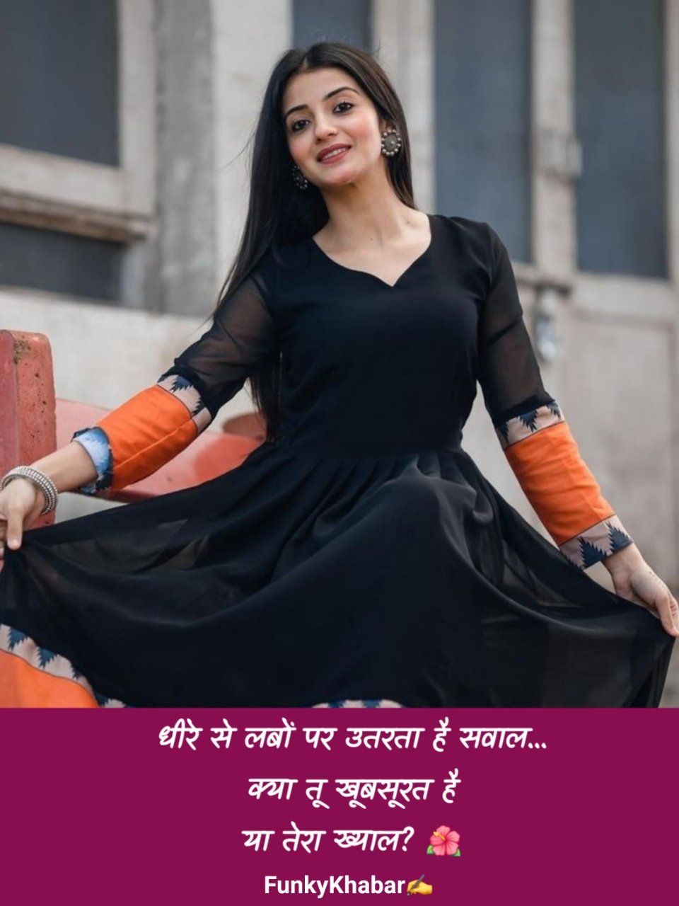 खूबसूरती की तारीफ शायरी | Khubsurti ki tareef shayari