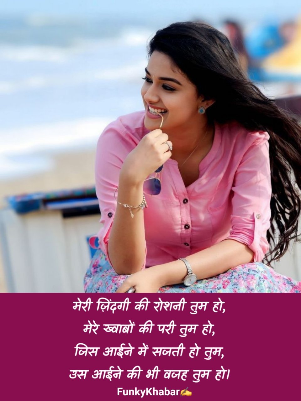 खूबसूरती की तारीफ शायरी | Khubsurti ki tareef shayari