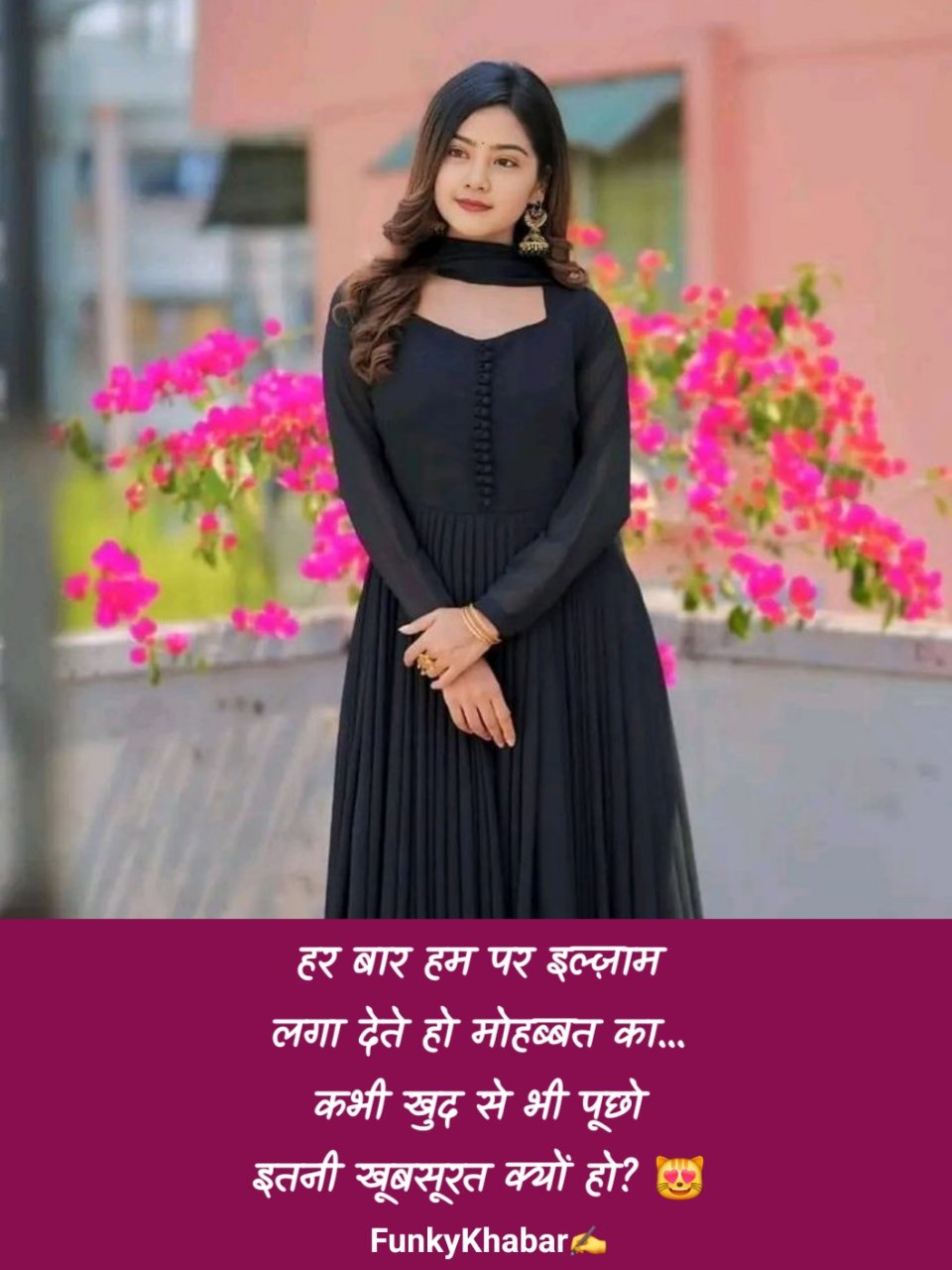 खूबसूरती की तारीफ शायरी | Khubsurti ki tareef shayari