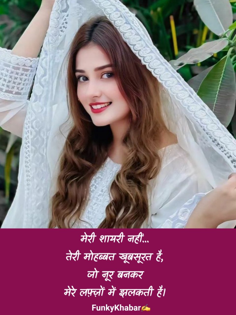 खूबसूरती की तारीफ शायरी | Khubsurti ki tareef shayari