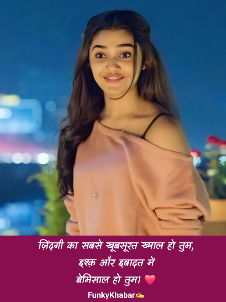 खूबसूरती की तारीफ शायरी | Khubsurti ki tareef shayari