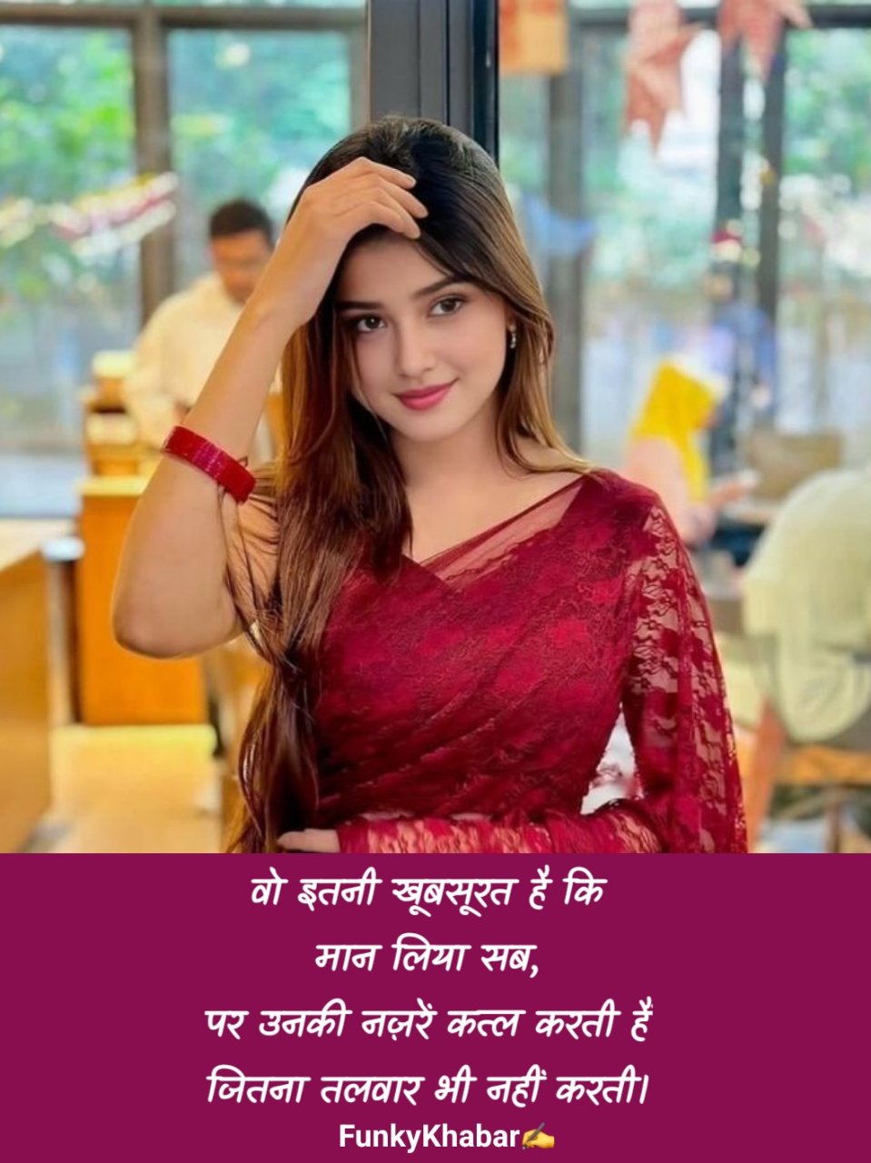 खूबसूरती की तारीफ शायरी | Khubsurti ki tareef shayari