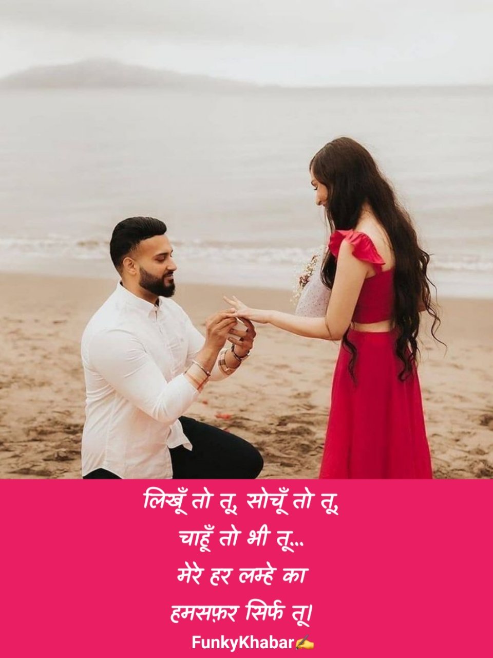 Propose shayari in hindi | प्यार का इजहार करने की शायरी