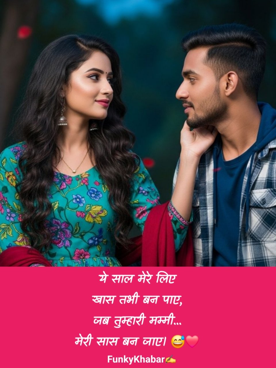 Propose shayari in hindi | प्यार का इजहार करने की शायरी