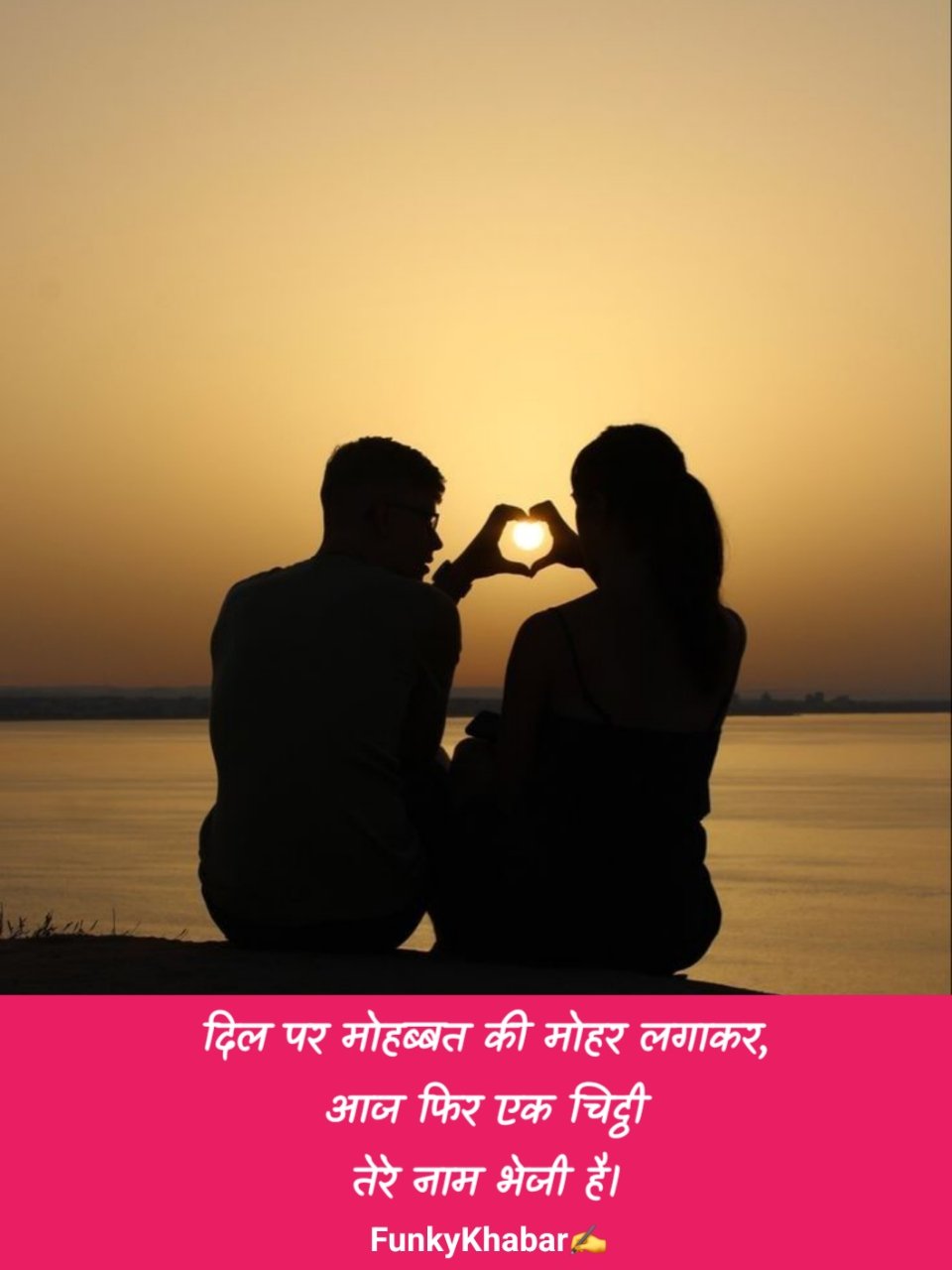 Propose shayari in hindi | प्यार का इजहार करने की शायरी
