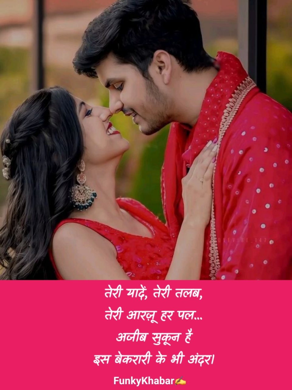 Propose shayari in hindi | प्यार का इजहार करने की शायरी
