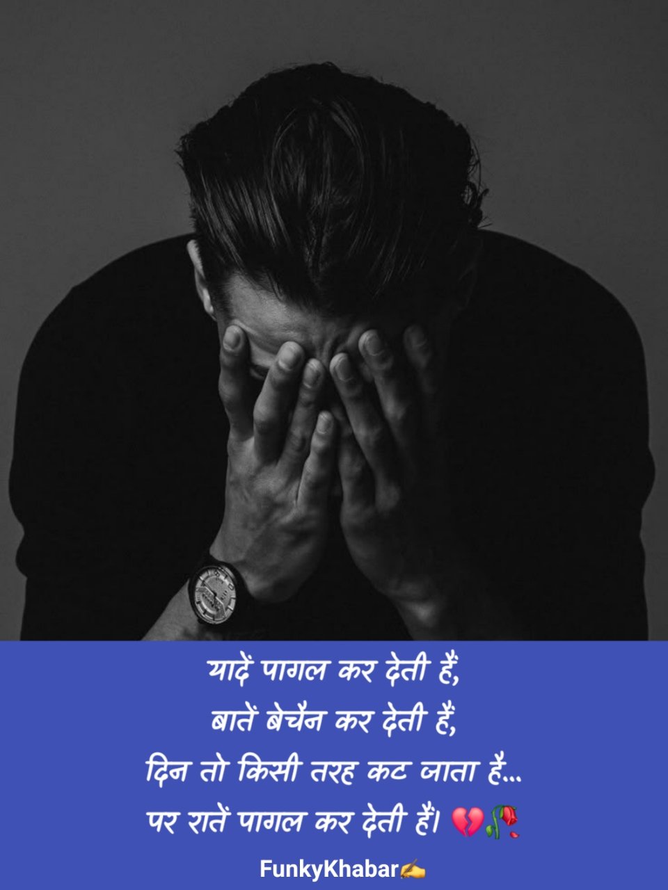 किसी की याद में दर्द भरी शायरी | kisi ki yaad me dard bhari shayari