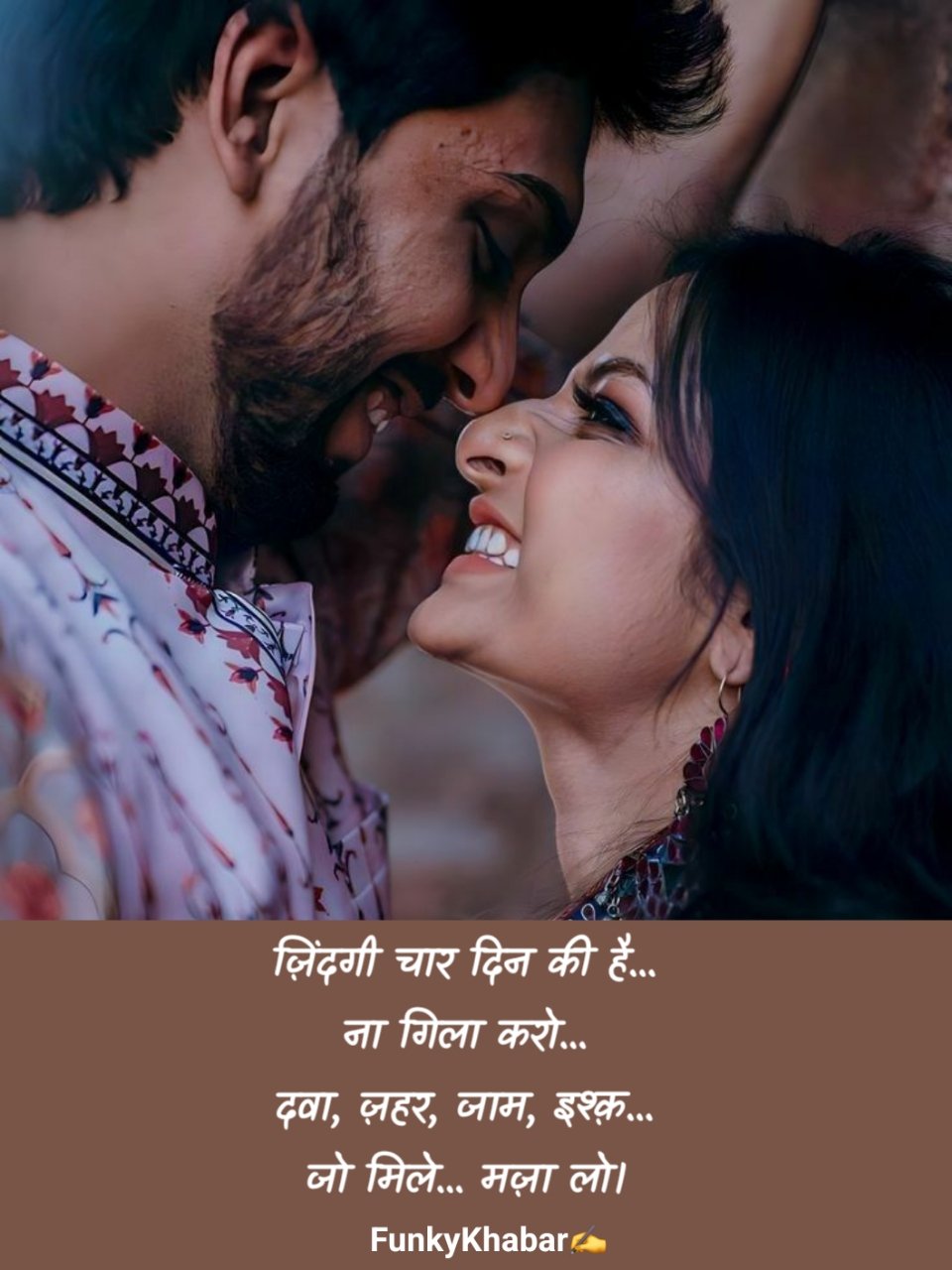इश्क शायरी दो लाइन Love | ishq shayari Status