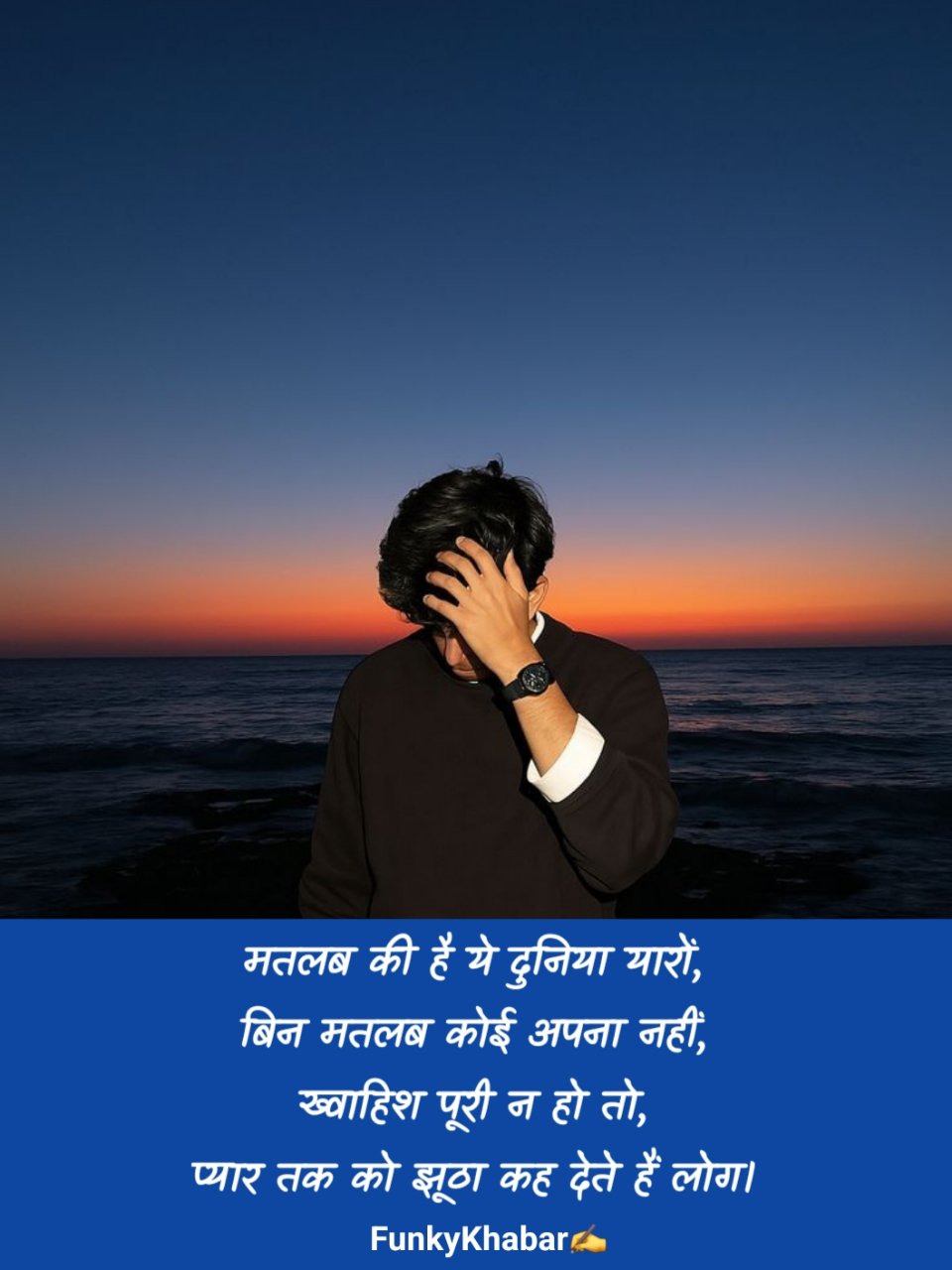 मतलबी लोग शायरी | Matlabi log shayari