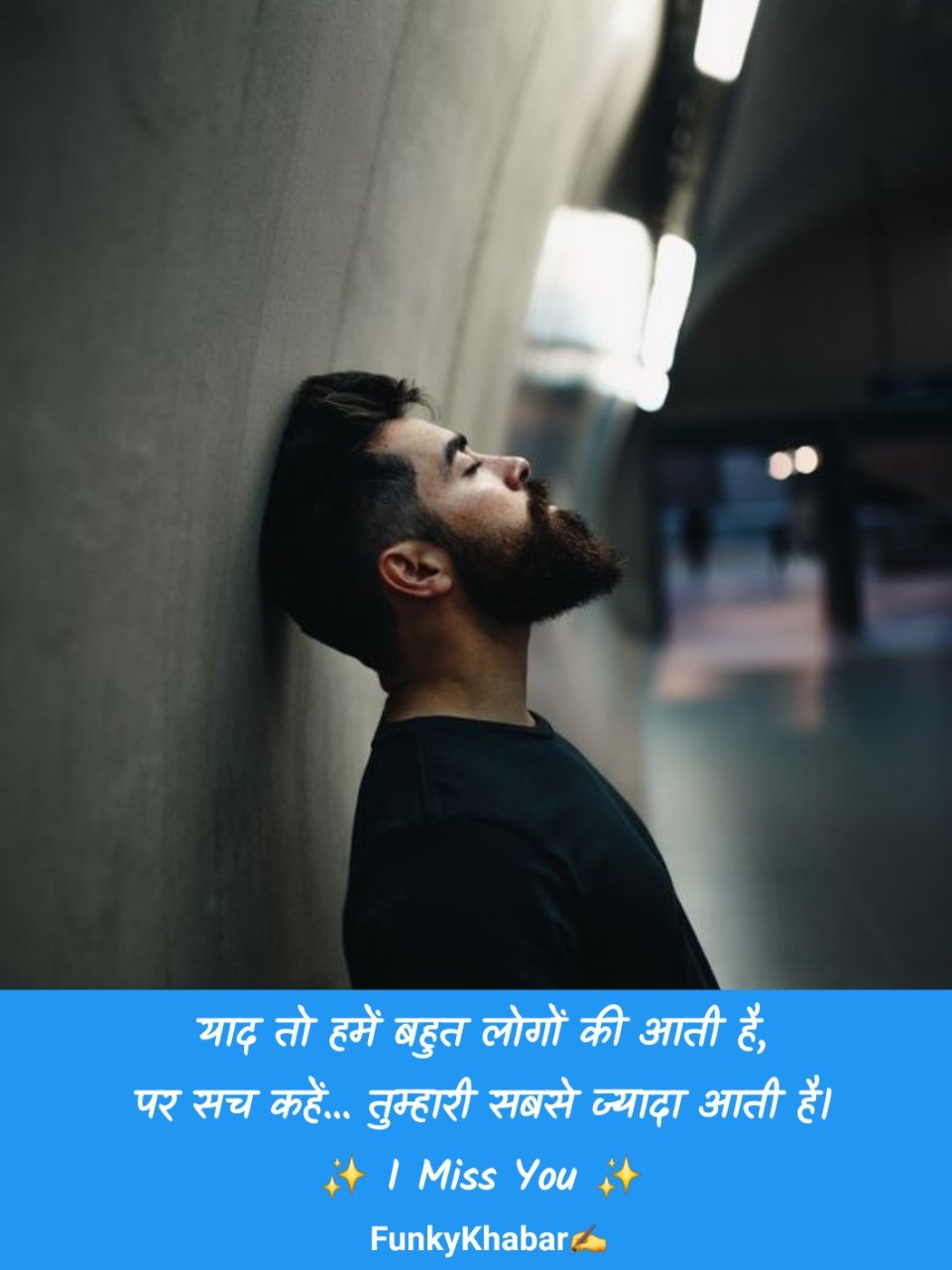 Miss you shayari | मिस यू शायरी