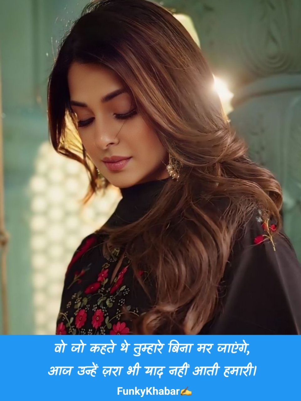 Miss you shayari | मिस यू शायरी