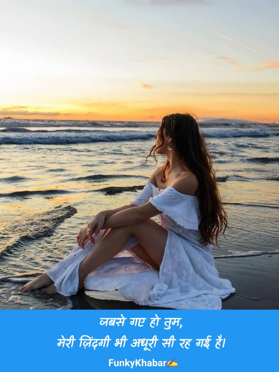 Miss you shayari | मिस यू शायरी