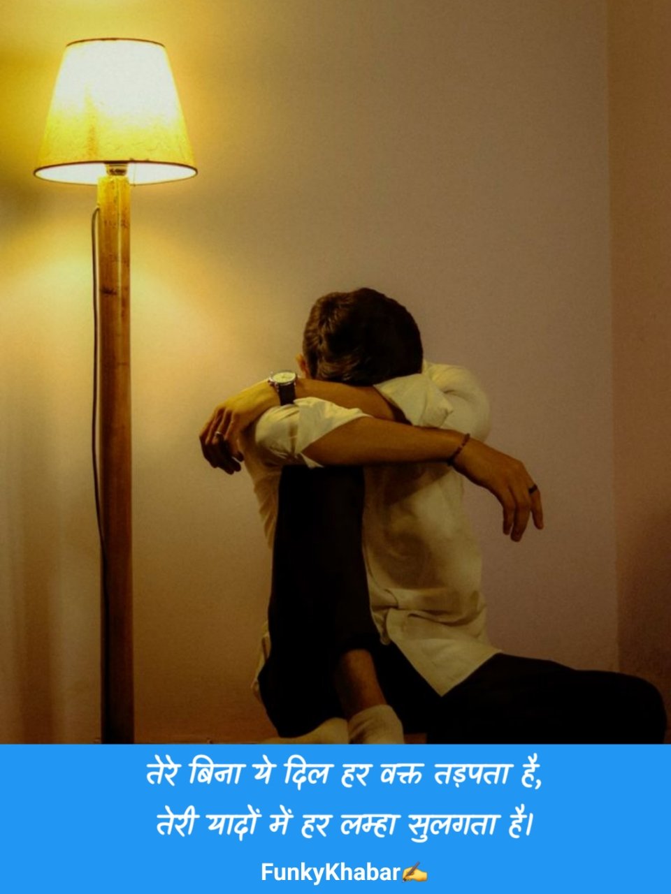 Miss you shayari | मिस यू शायरी