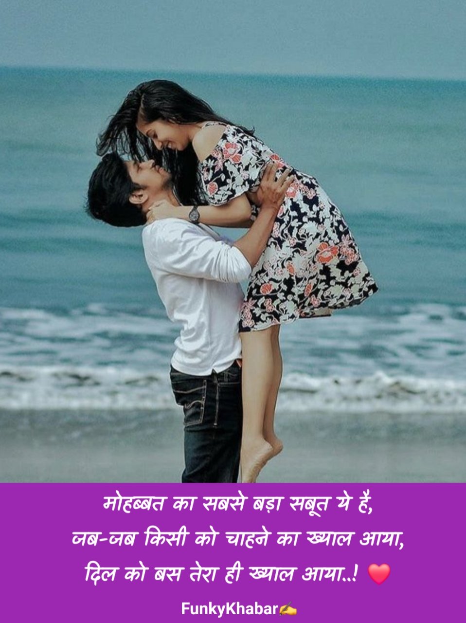 Gf के लिए रोमांटिक शायरी | Girlfriend ke liye romantic shayari in hindi