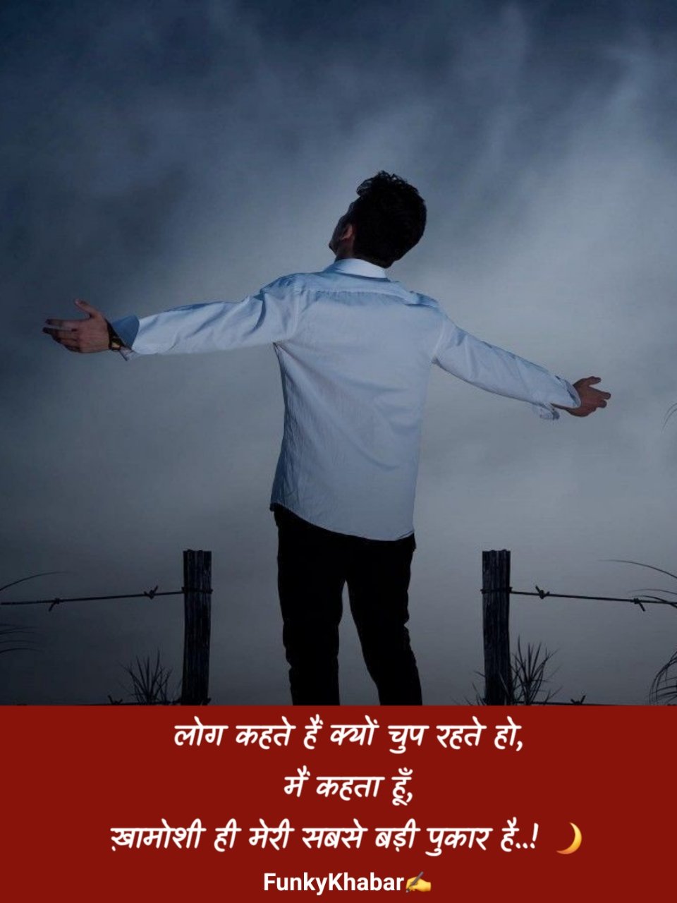 दिल की खामोशी शायरी | Dil Ki Khamoshi Shayari