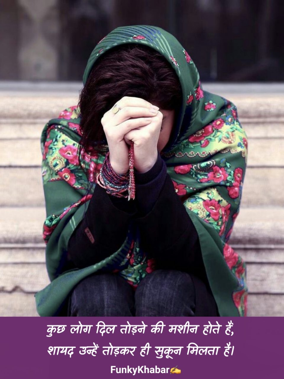 सैड शायरी हिंदी 2 line | Sad Shayari 😭