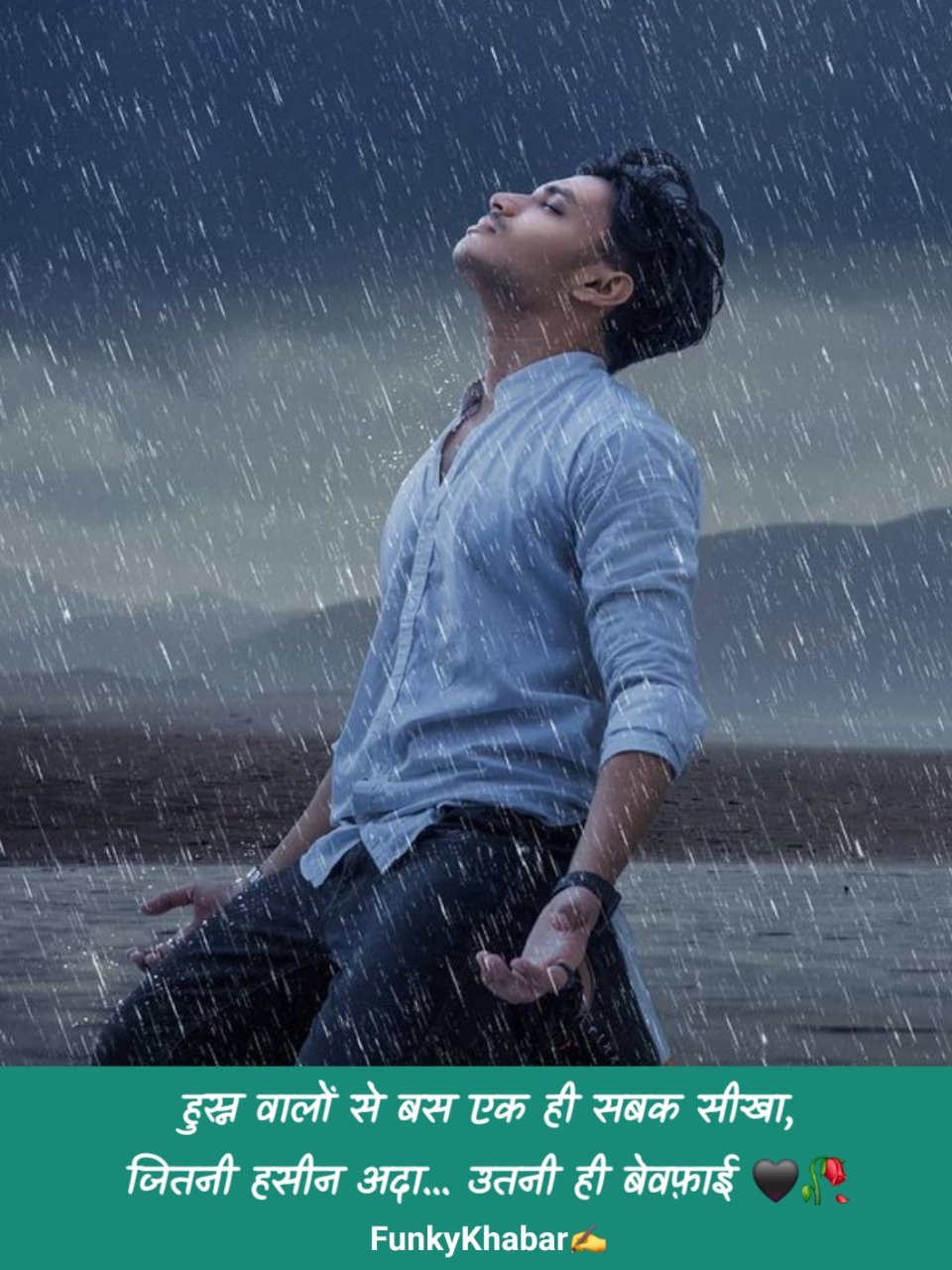 दर्द भरी बेवफा शायरी (Bewafa Shayari)