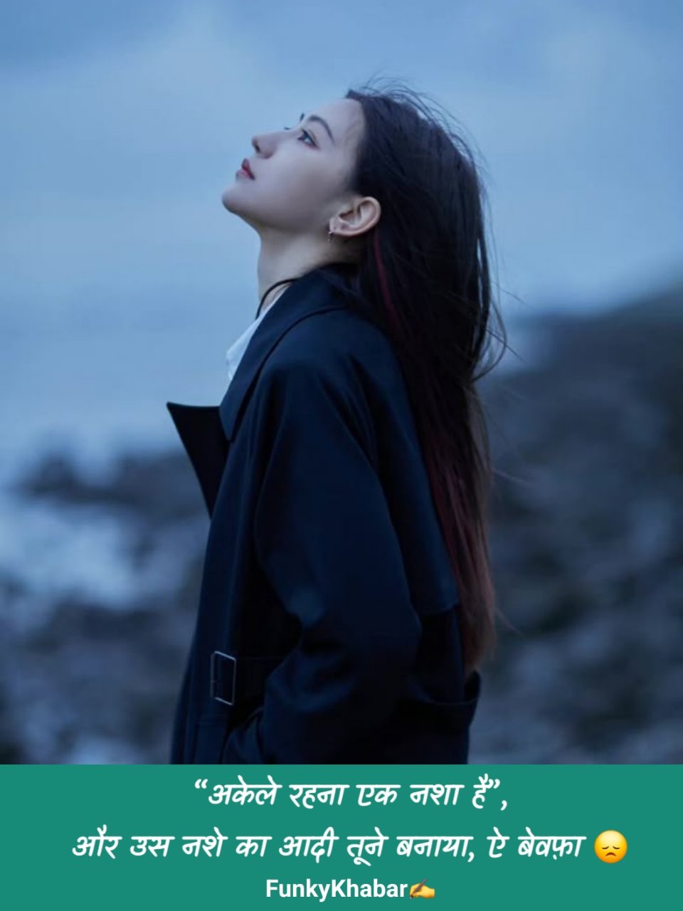 दर्द भरी बेवफा शायरी (Bewafa Shayari)