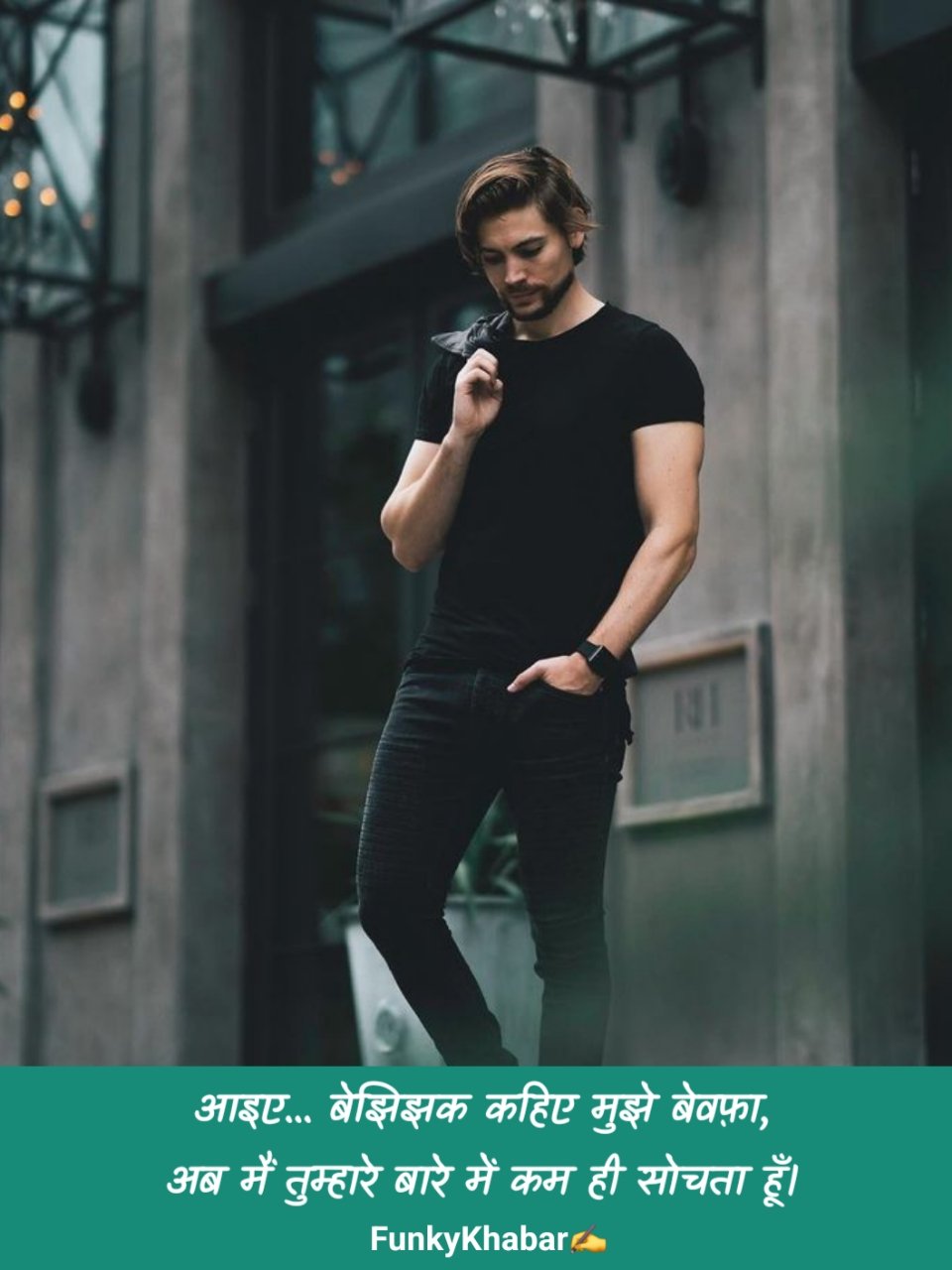 दर्द भरी बेवफा शायरी (Bewafa Shayari)