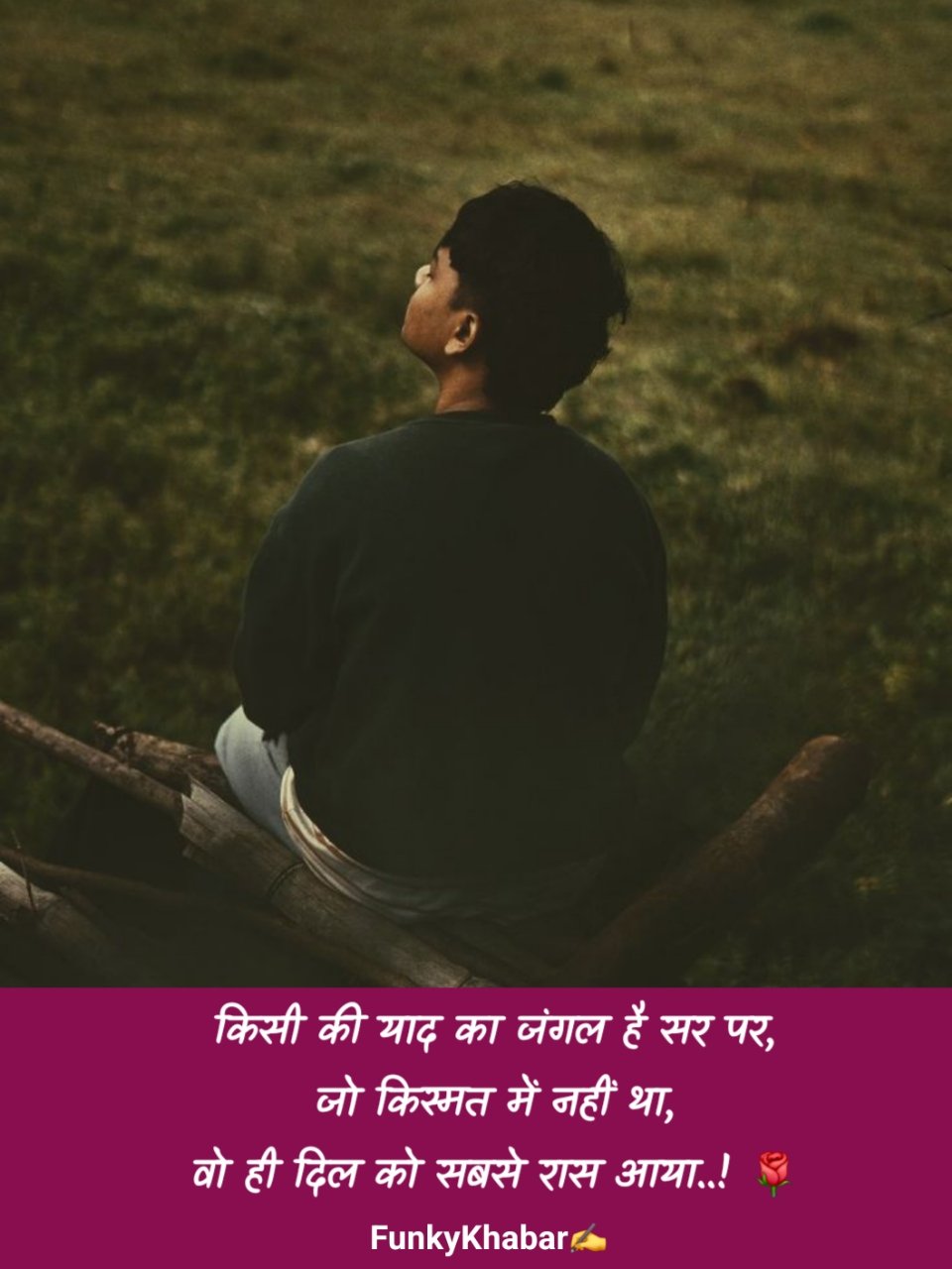 Kharab kismat shayari (खराब किस्मत शायरी)