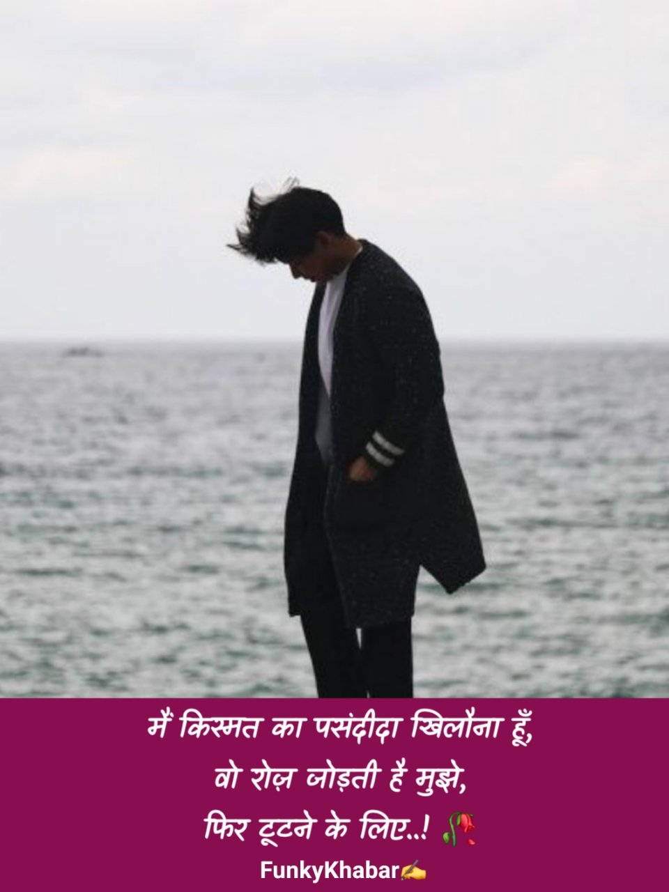 Kharab kismat shayari (खराब किस्मत शायरी)