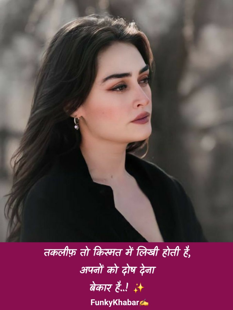 Kharab kismat shayari (खराब किस्मत शायरी)