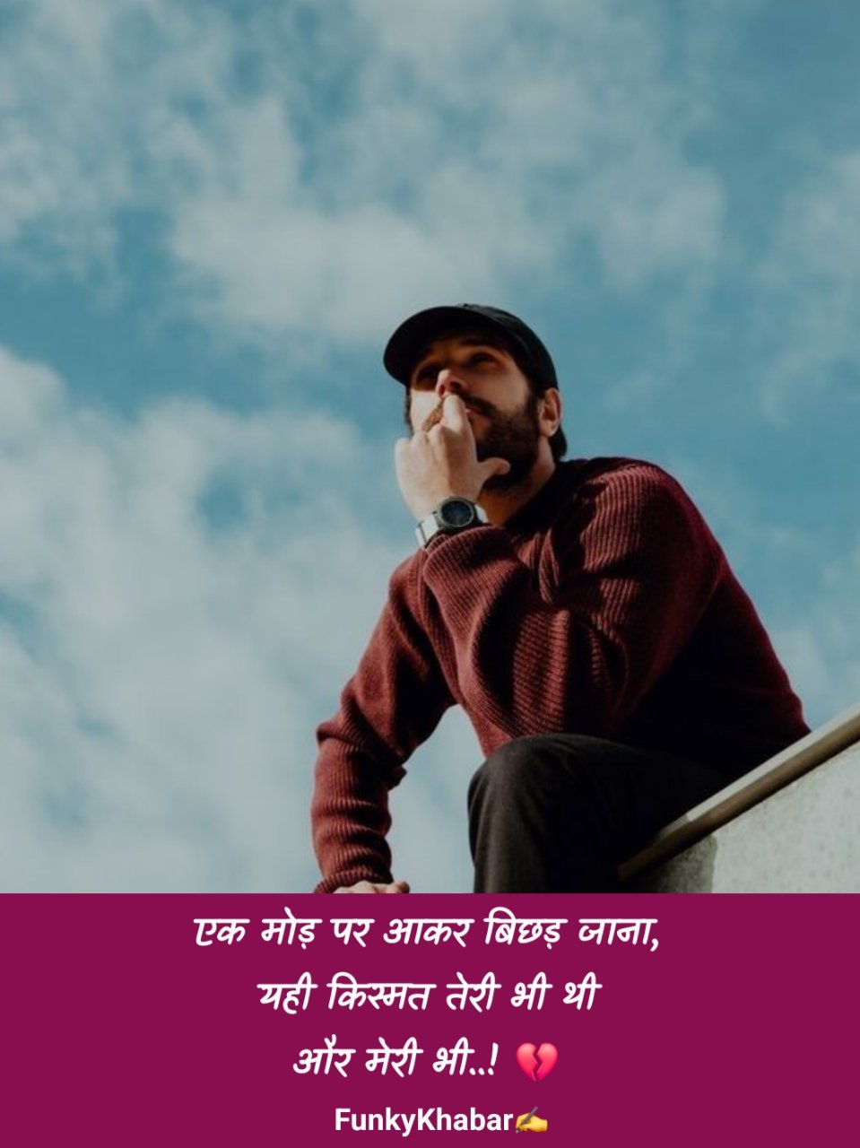 Kharab kismat shayari (खराब किस्मत शायरी)