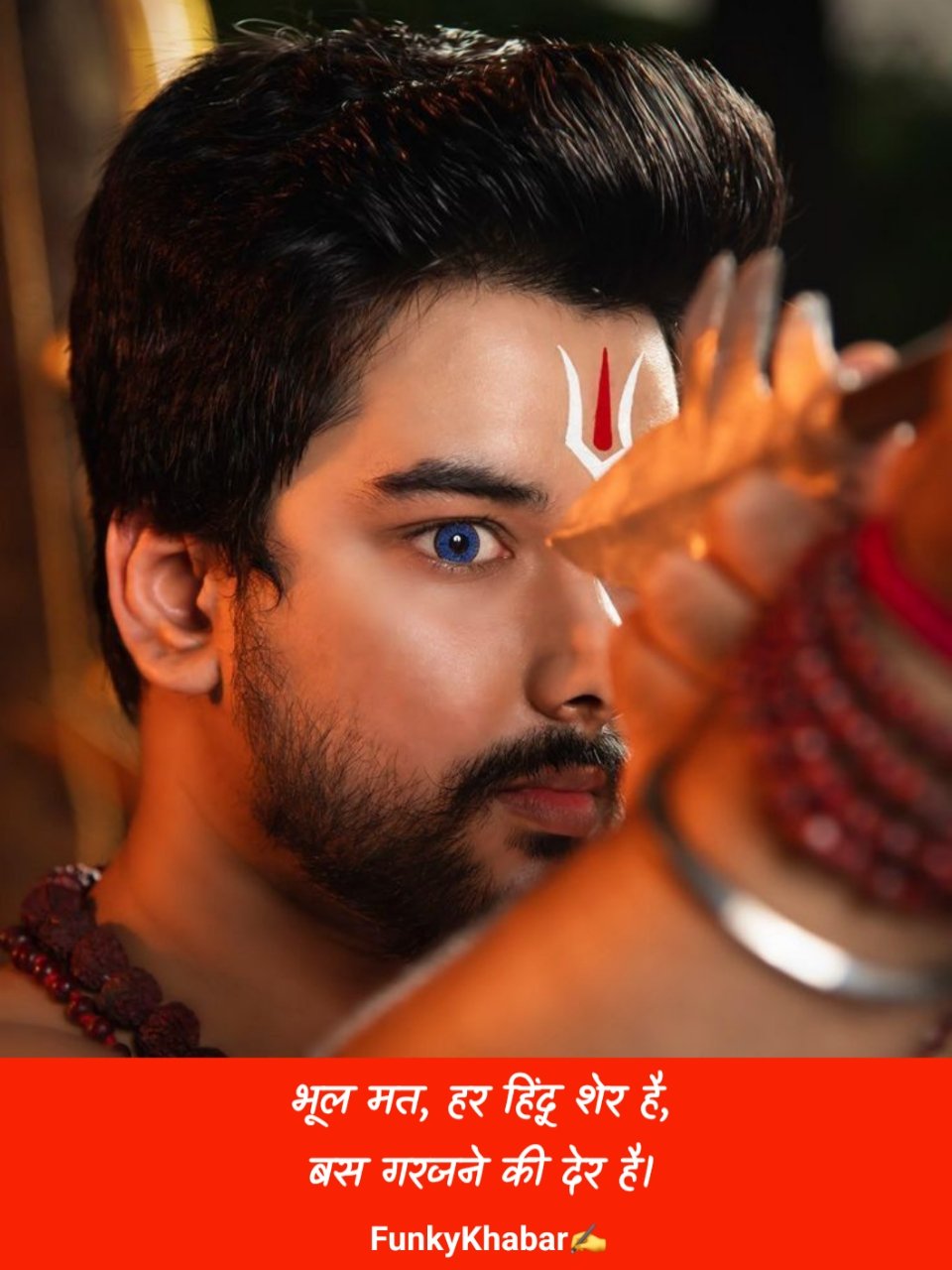 Sanatan Dharma Shayari (सनातन धर्म पर शायरी)