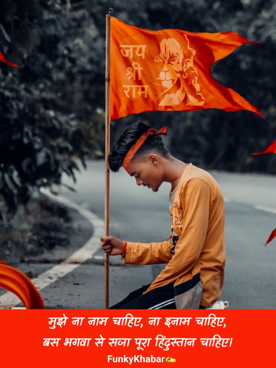 Sanatan Dharma Shayari (सनातन धर्म पर शायरी)