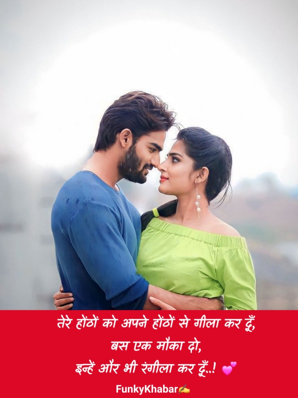 Love Shayari in Hindi | लव शायरी हिंदी 😍