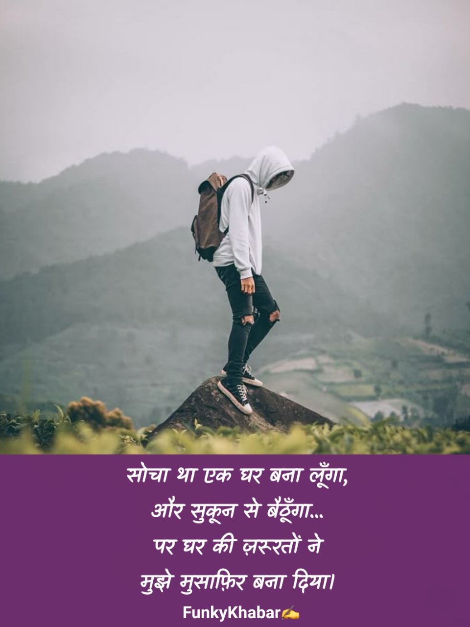 उदास जिंदगी शायरी | Udas zindagi shayari 2 line