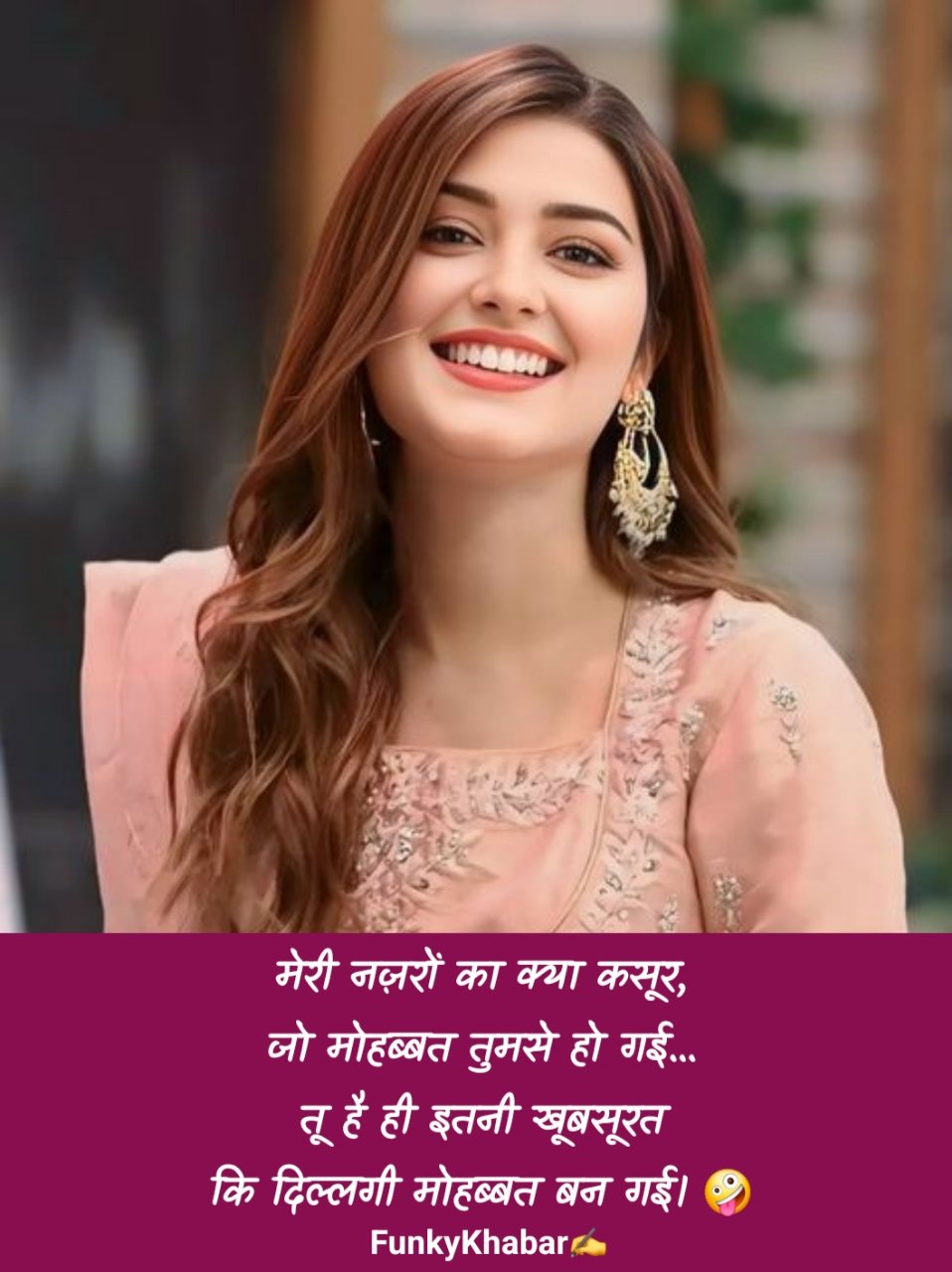 खूबसूरती की तारीफ शायरी | Khubsurti ki tareef shayari