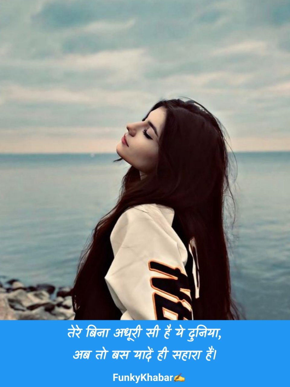 Miss you shayari | मिस यू शायरी